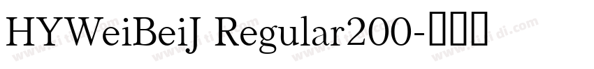 HYWeiBeiJ Regular200字体转换